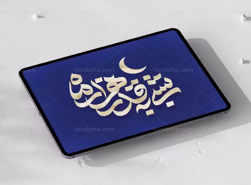 تایپوگرافی شبی به قدر هزار ماه | گرافیک با طعم تربچه