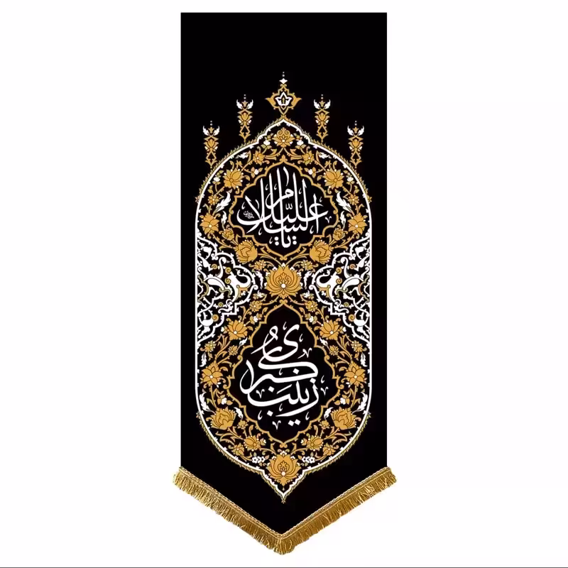 بیرق آفرینش حضرت زینب (س) | amazonchi