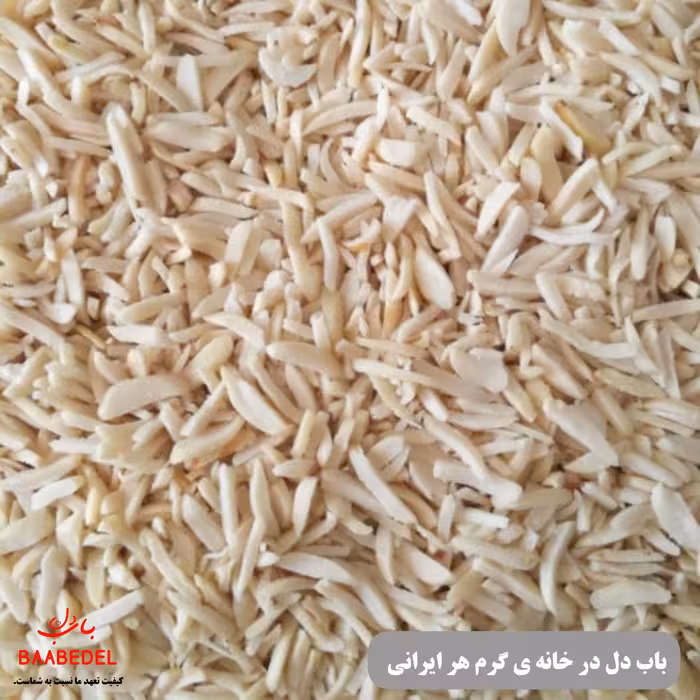 خلال بادام زمینی درشت و تازه (تضمین کیفیت و ضمانت بازگشت محصول)