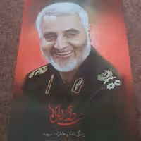 کتاب سردار دلها