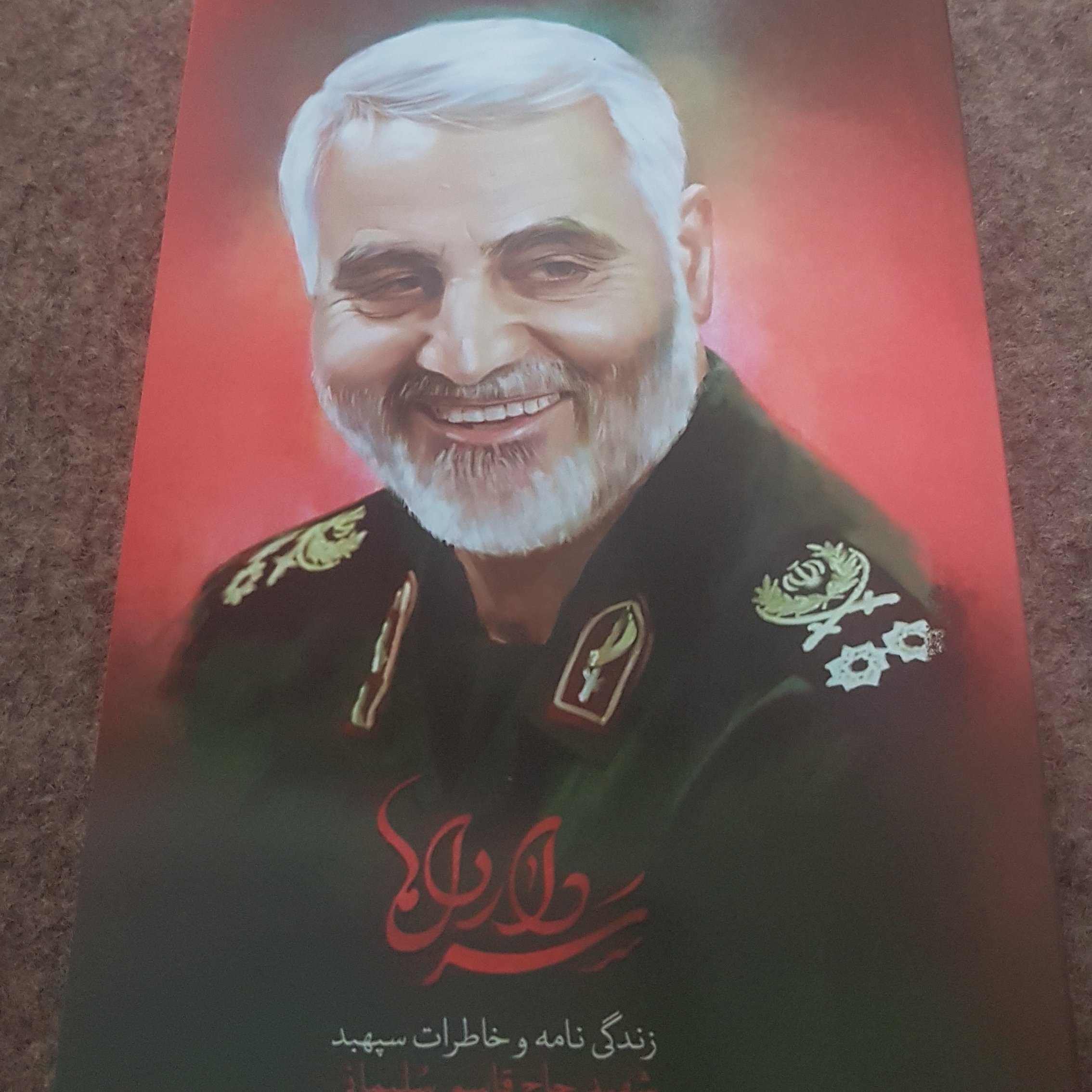کتاب سردار دلها