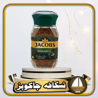 نسکافه (قهوه فوری) جاکوبز 50 گرمی 