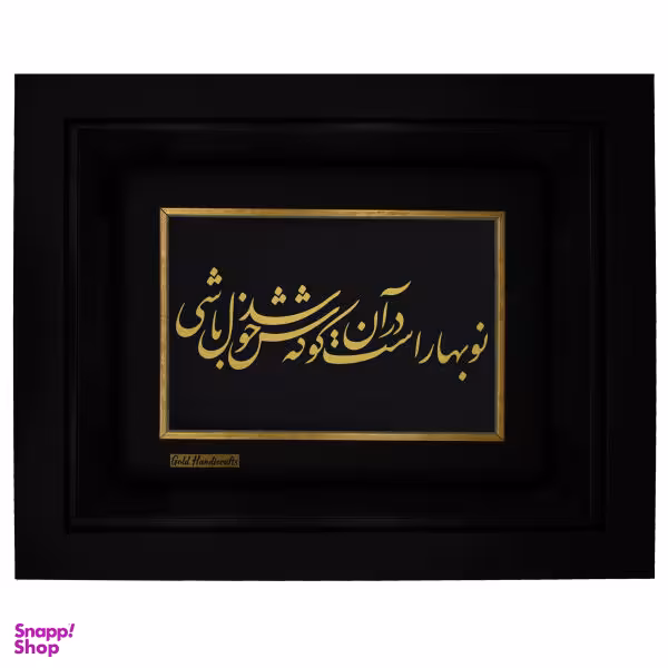 تابلو طلا کوب زرکات طرح نوبهار مدل F193