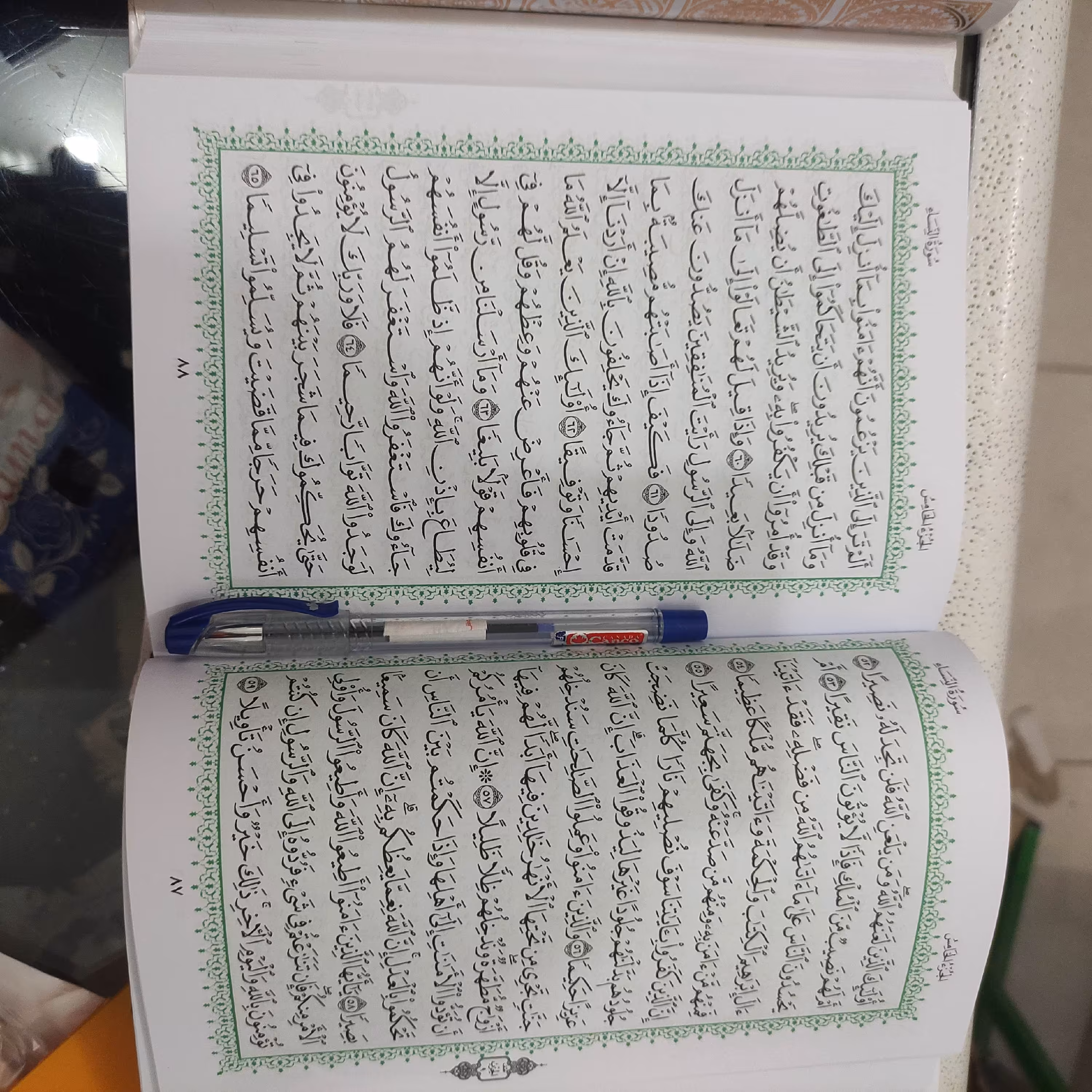 قران بدونه ترجمه مخصوص حفظ قرآن