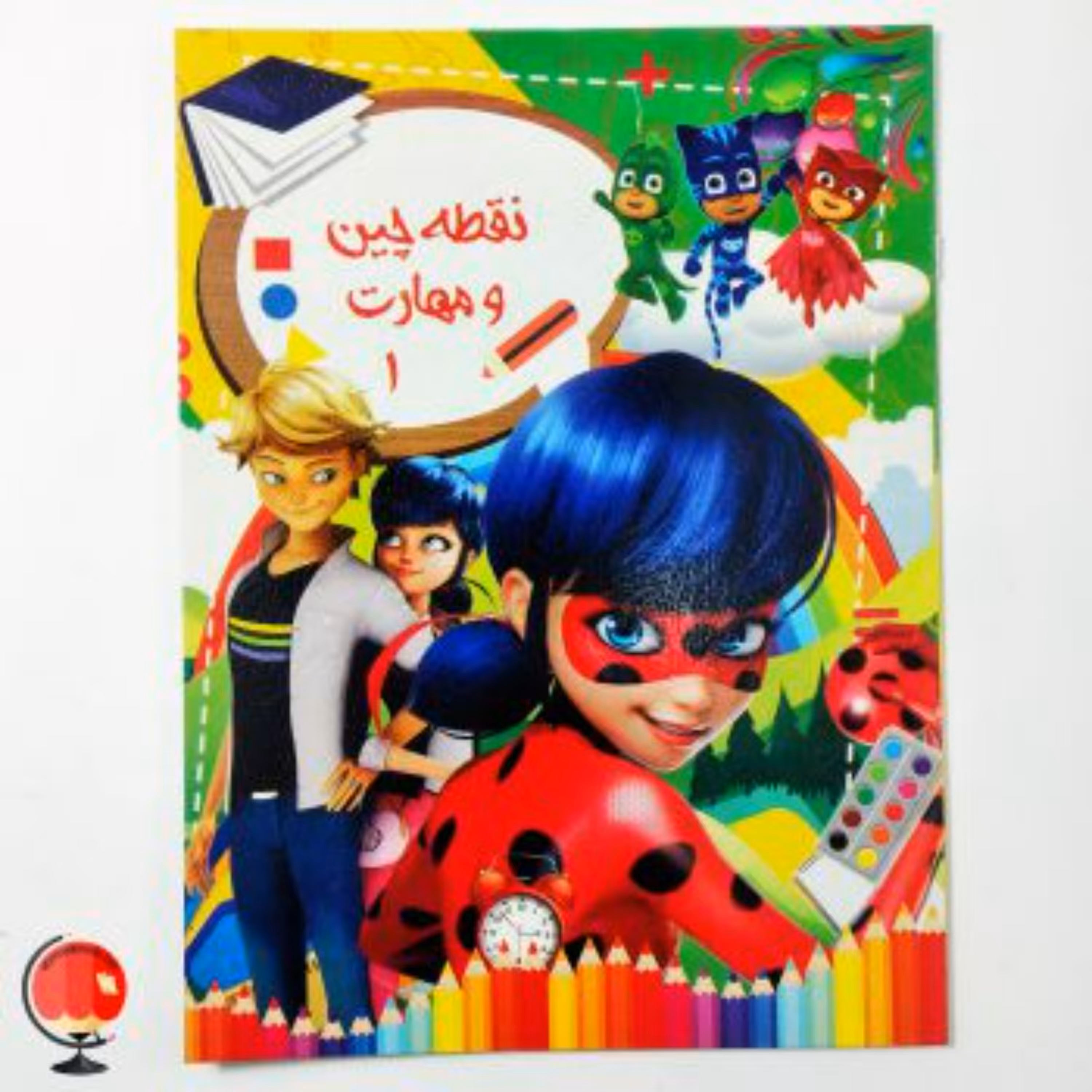 کتاب نقطه چین و مهارت 1
