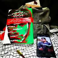 کتاب نورالدین پسر ایران نشر سوره مهر