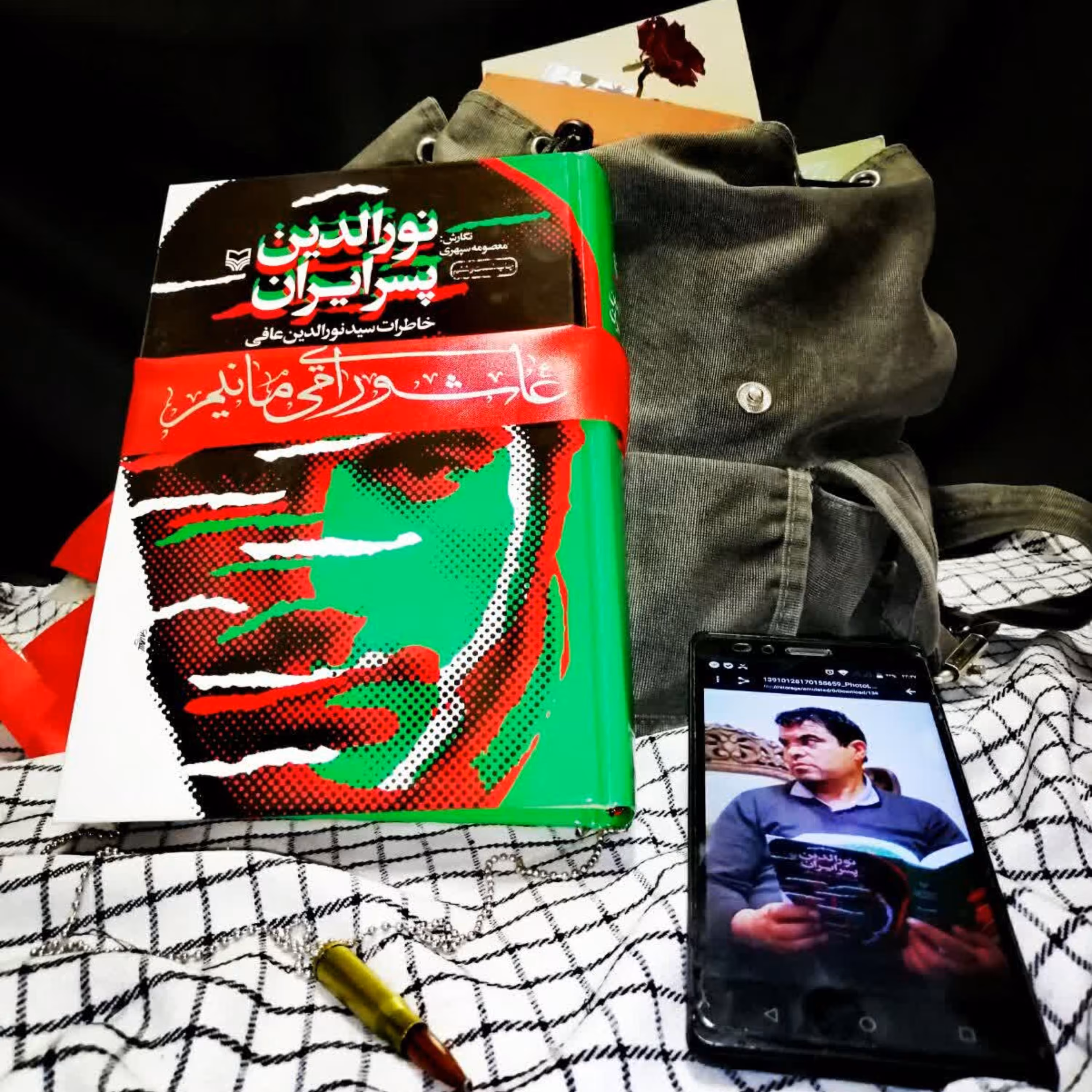 کتاب نورالدین پسر ایران نشر سوره مهر