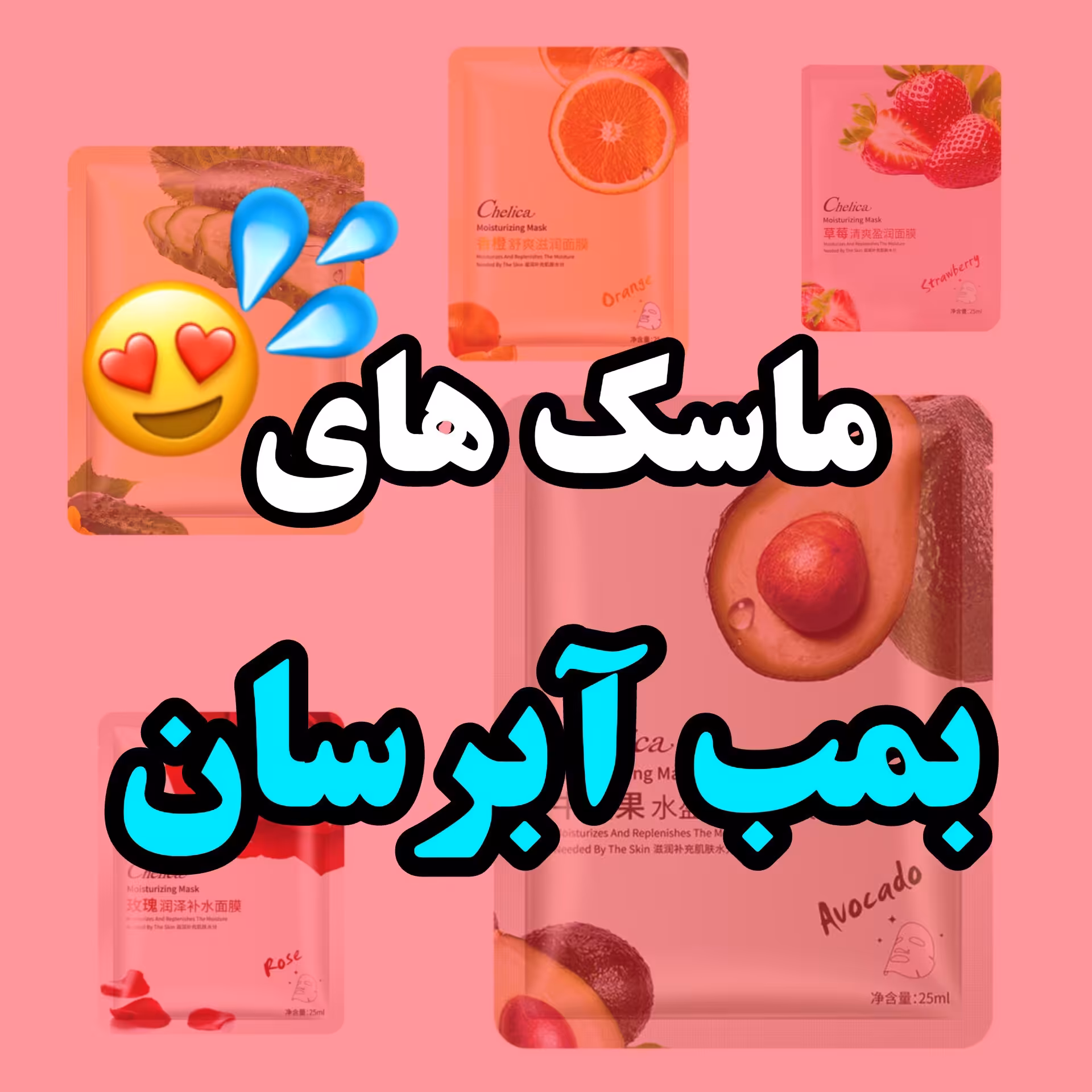 ماسک ورقه ای پک 10عددی