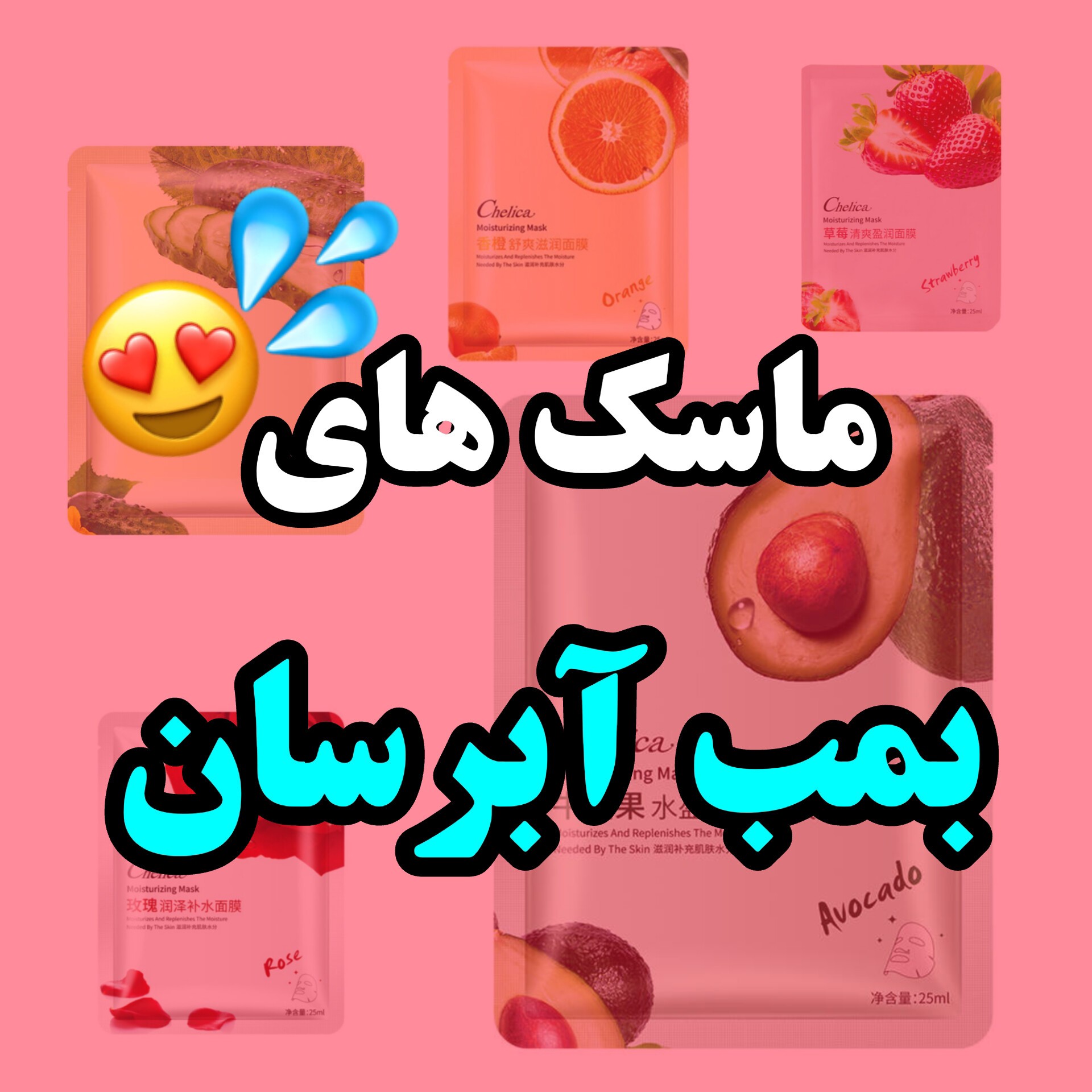 ماسک ورقه ای پک 10عددی