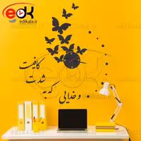 توضیح مختصر ساعت دیواری فانتزی طرح پروانه های خدایی شناسه محصول405028 سفید شیری