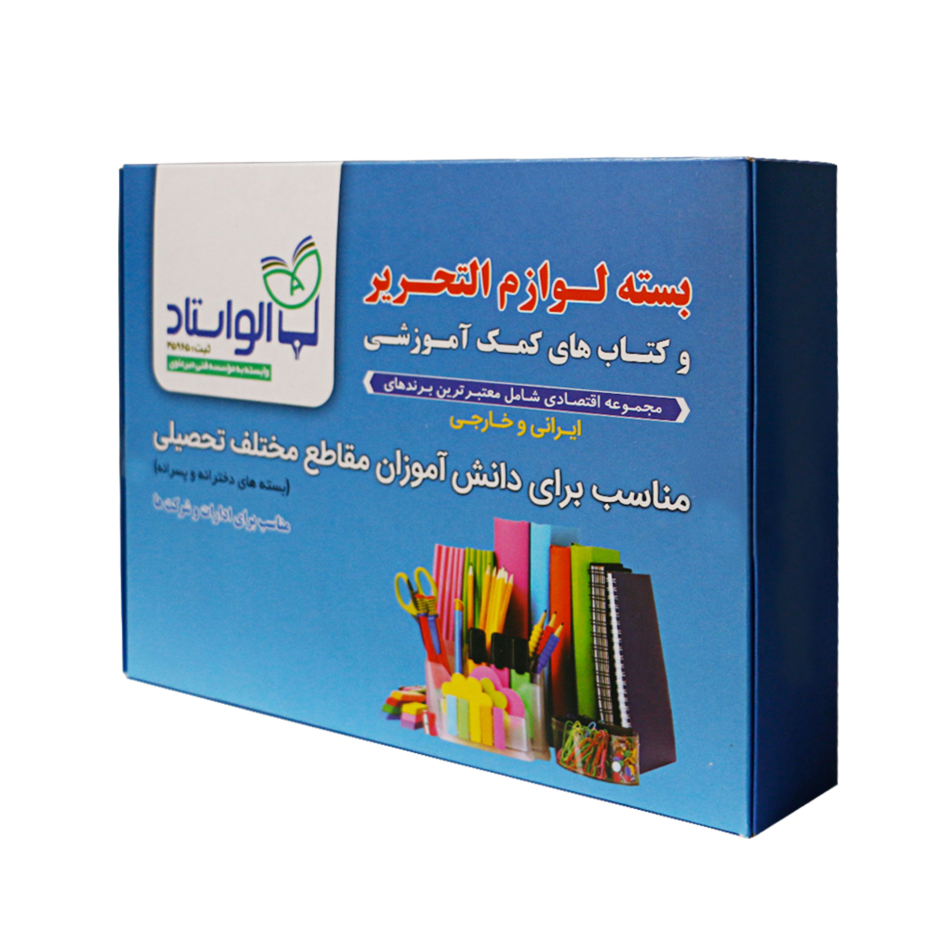 بسته لوازم التحریر کد 100 مجموعه 8 عددی