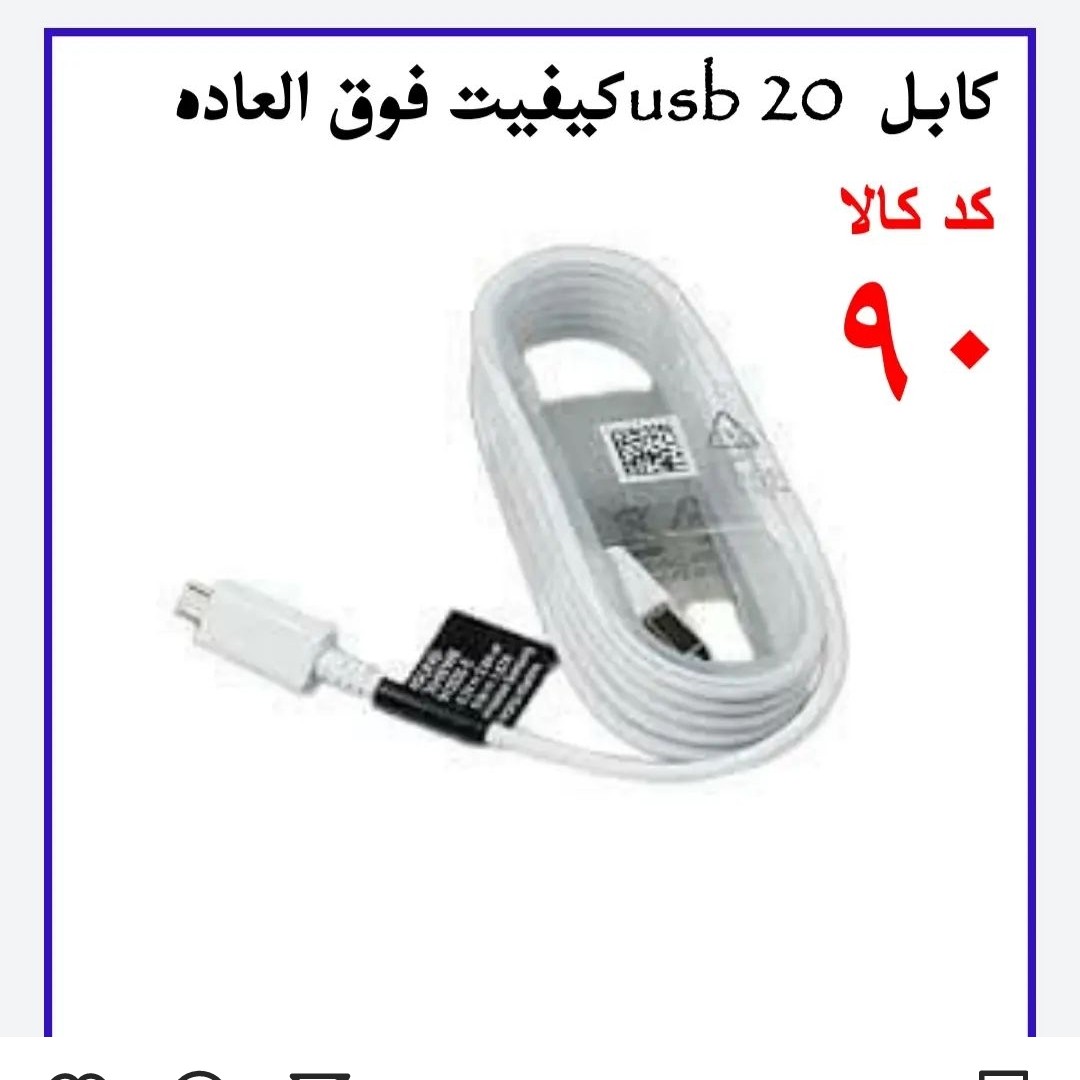 کابل شارژر باکیفیت