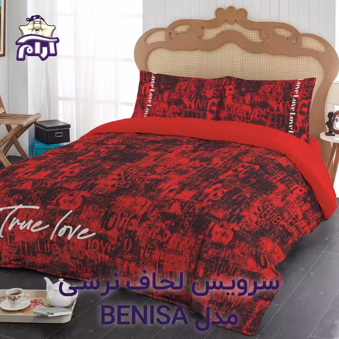 سرویس لحاف لومانا نرسی مدل BENISA یک نفره 4 تکه