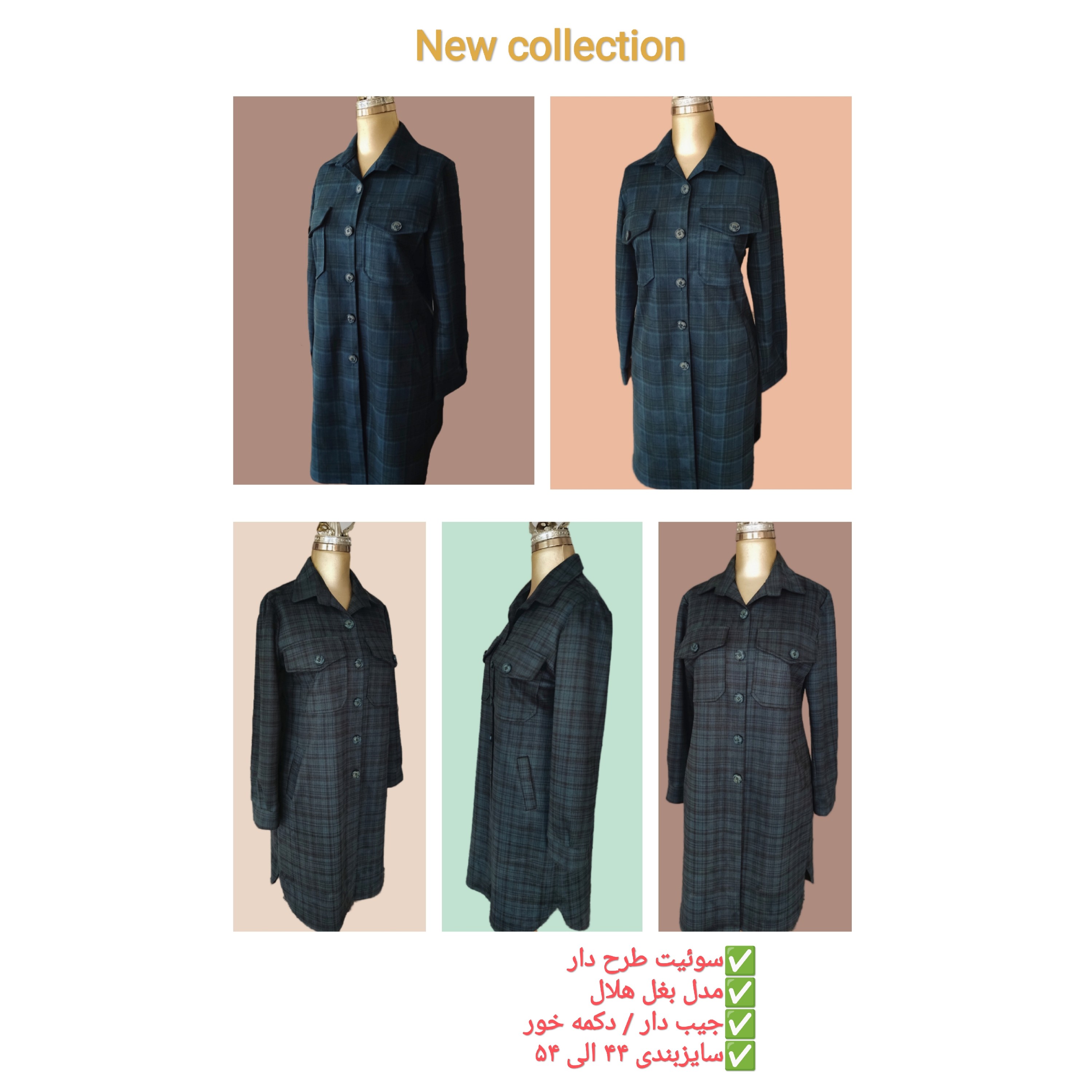 سوئیت طرح دار  زنانه 