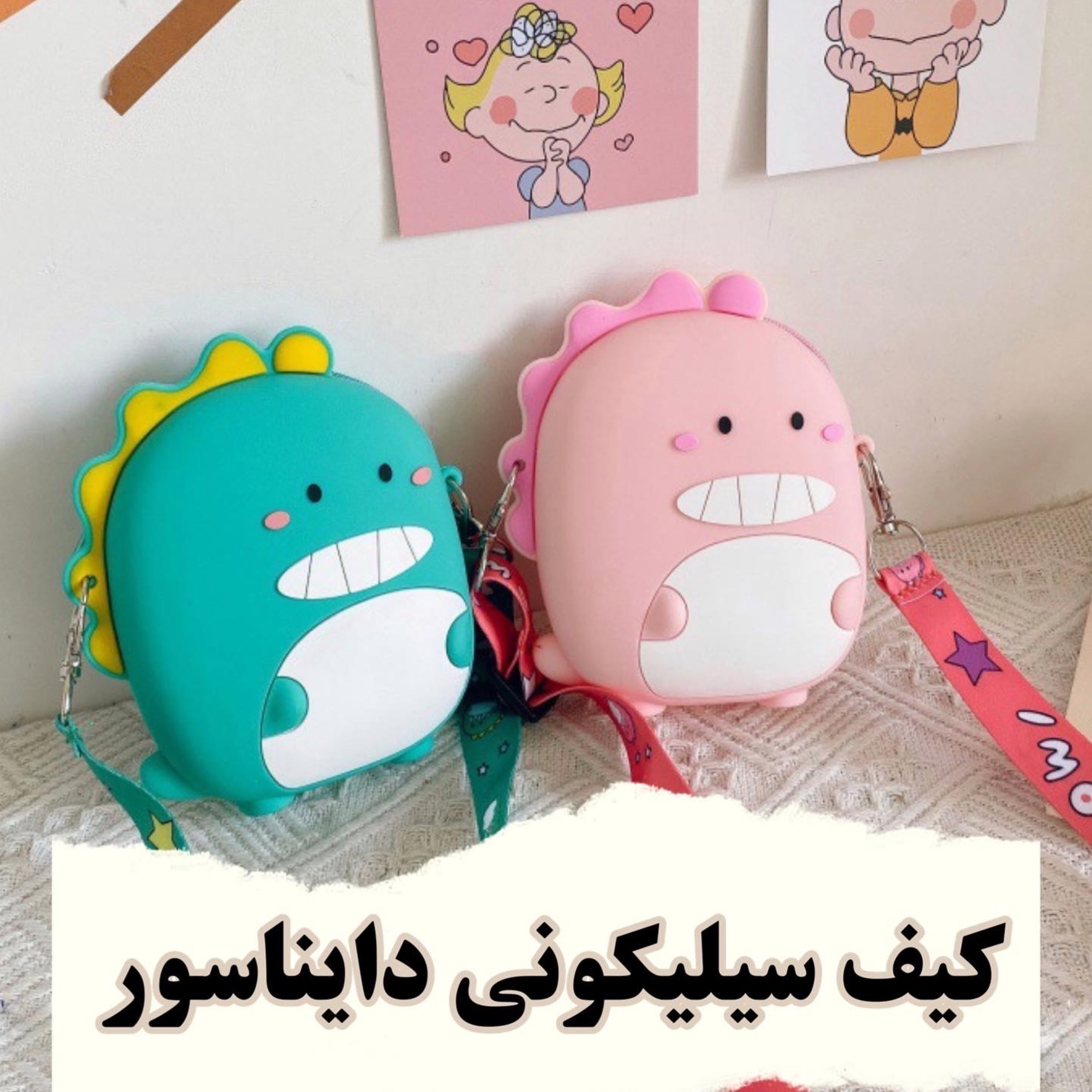 کیف سیلیکونی کودک طرح دایناسور
