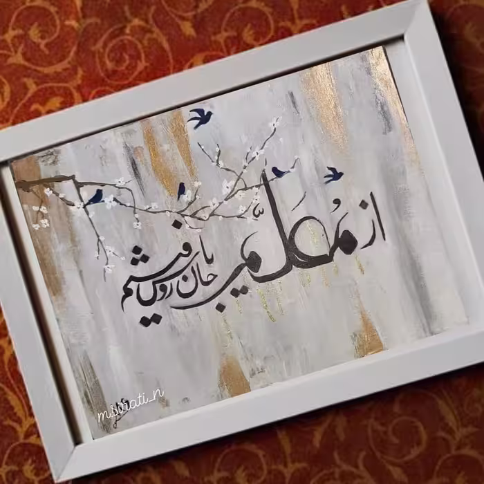 تابلو روز معلم