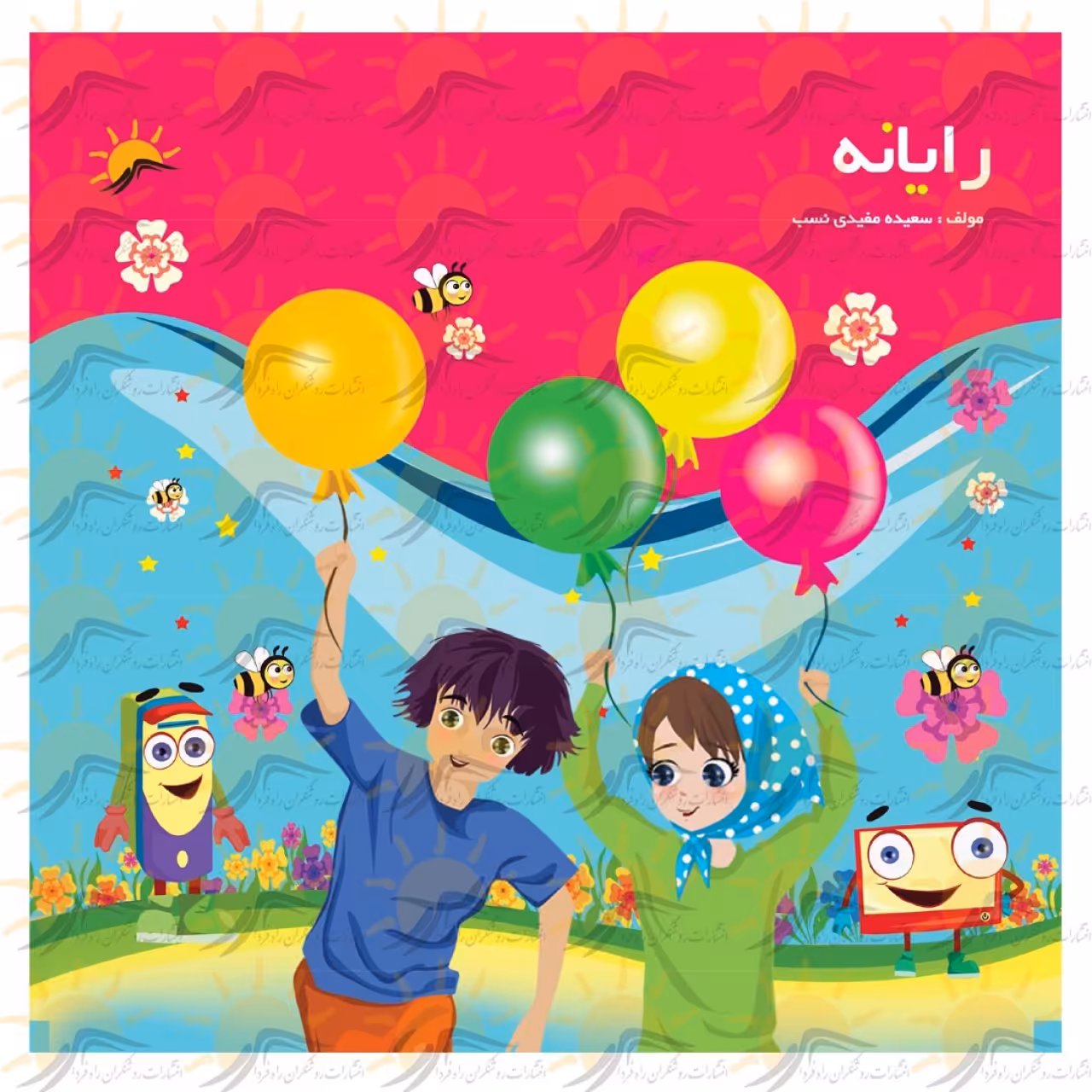 کتاب آموزش رایانه