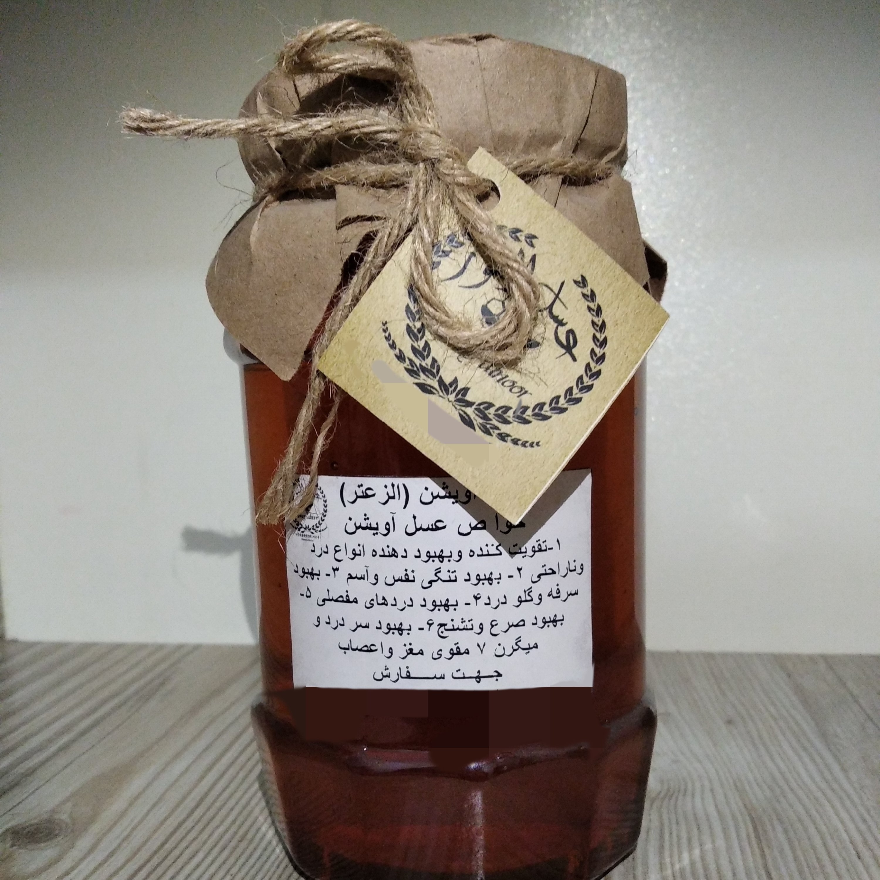 عسل آویشن بدون موم طبیعی یک کیلویی