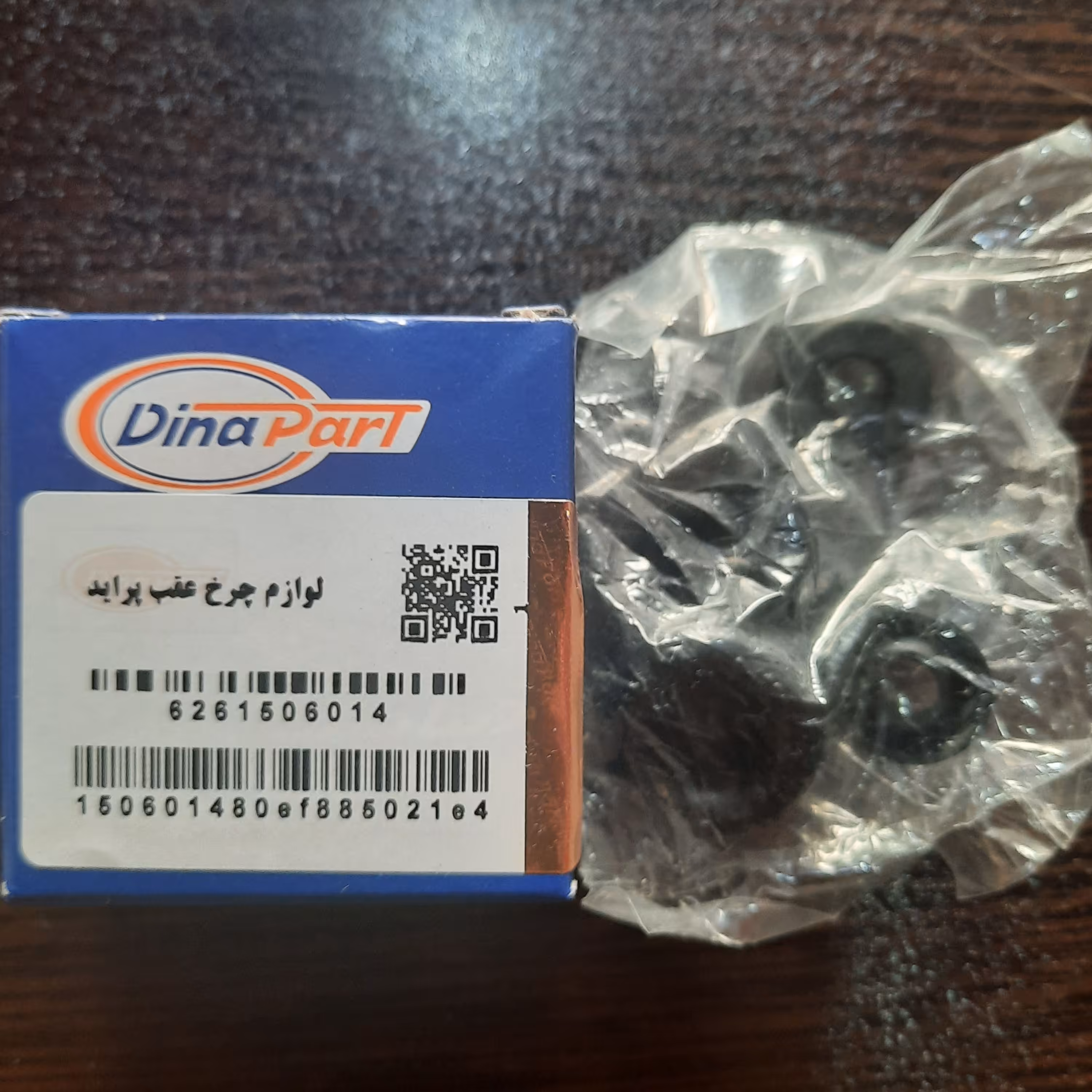 لوازم چرخ عقب پراید برند دیناپارت 