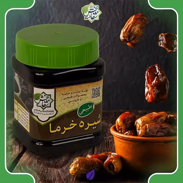 شیره خرما(نیم)