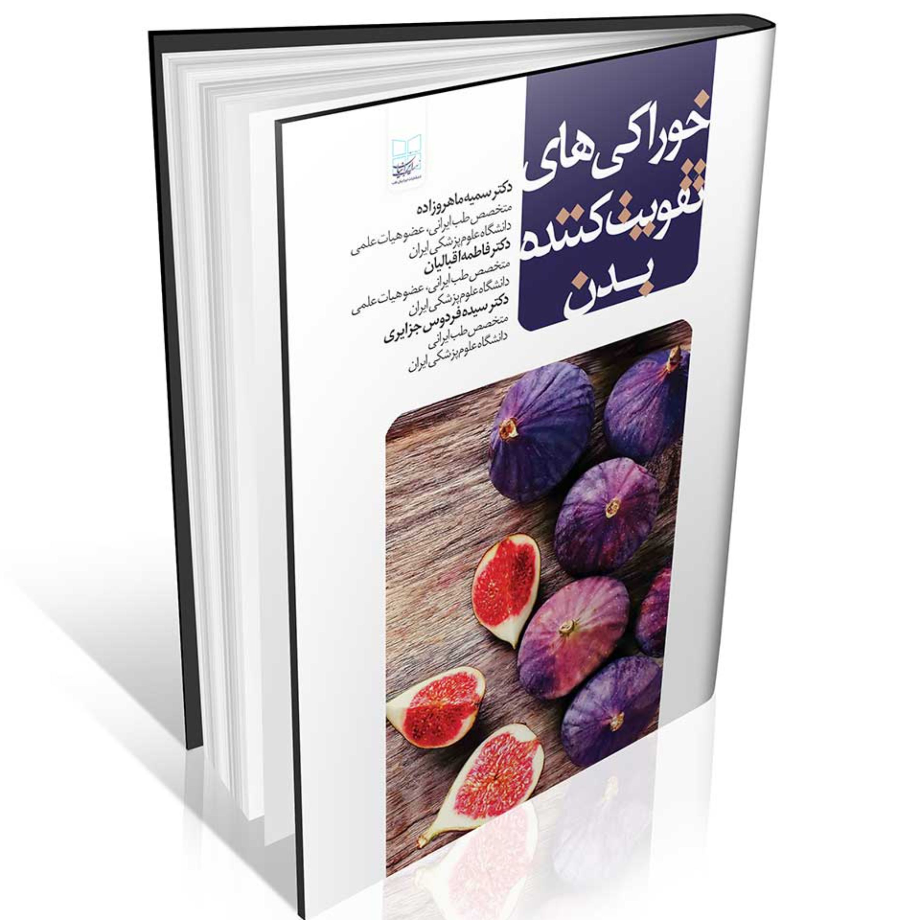 خوراکی های تقویت کننده بدن