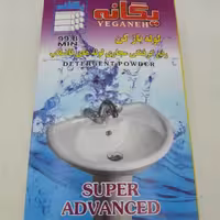 لوله بازکن پودری یگانه