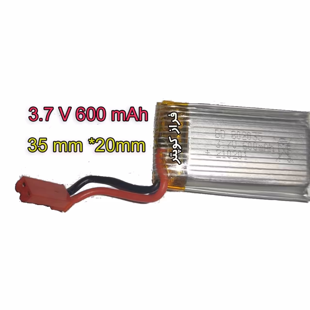 باتری کوادکوپتر