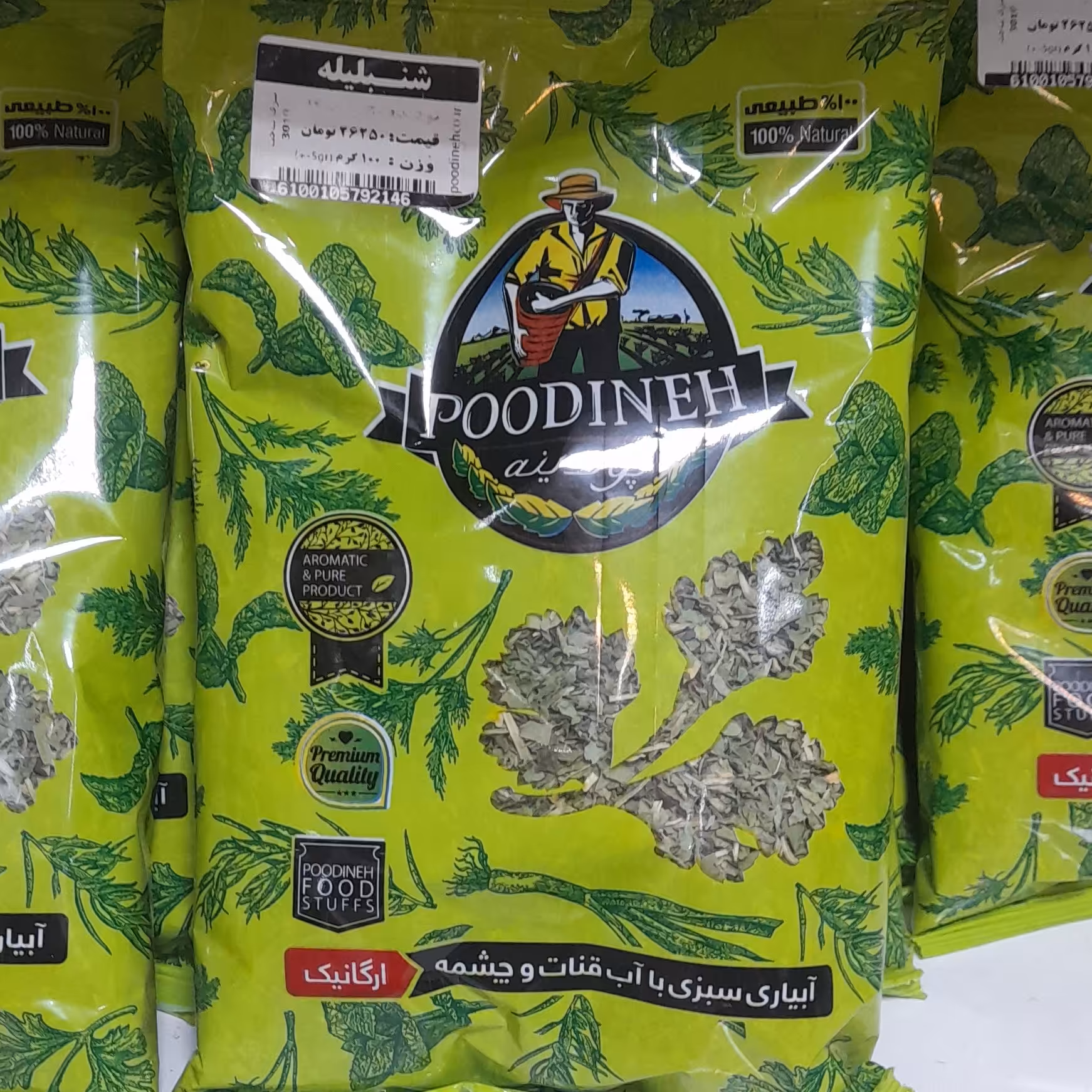 شنبلیله 100 گرمی سبزی خشک بسته بندی شده تهیه شده در کارخانه