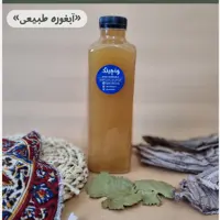 آبغوره طبیعی (900 گرم)