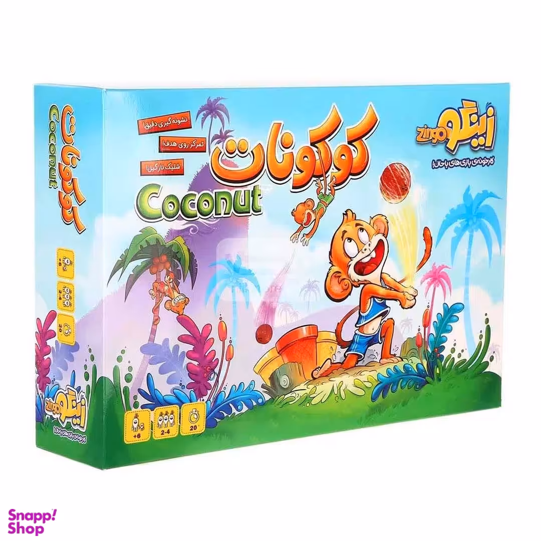 بازی فکری زینگو مدل کوکونات