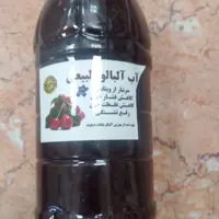 اب البالو