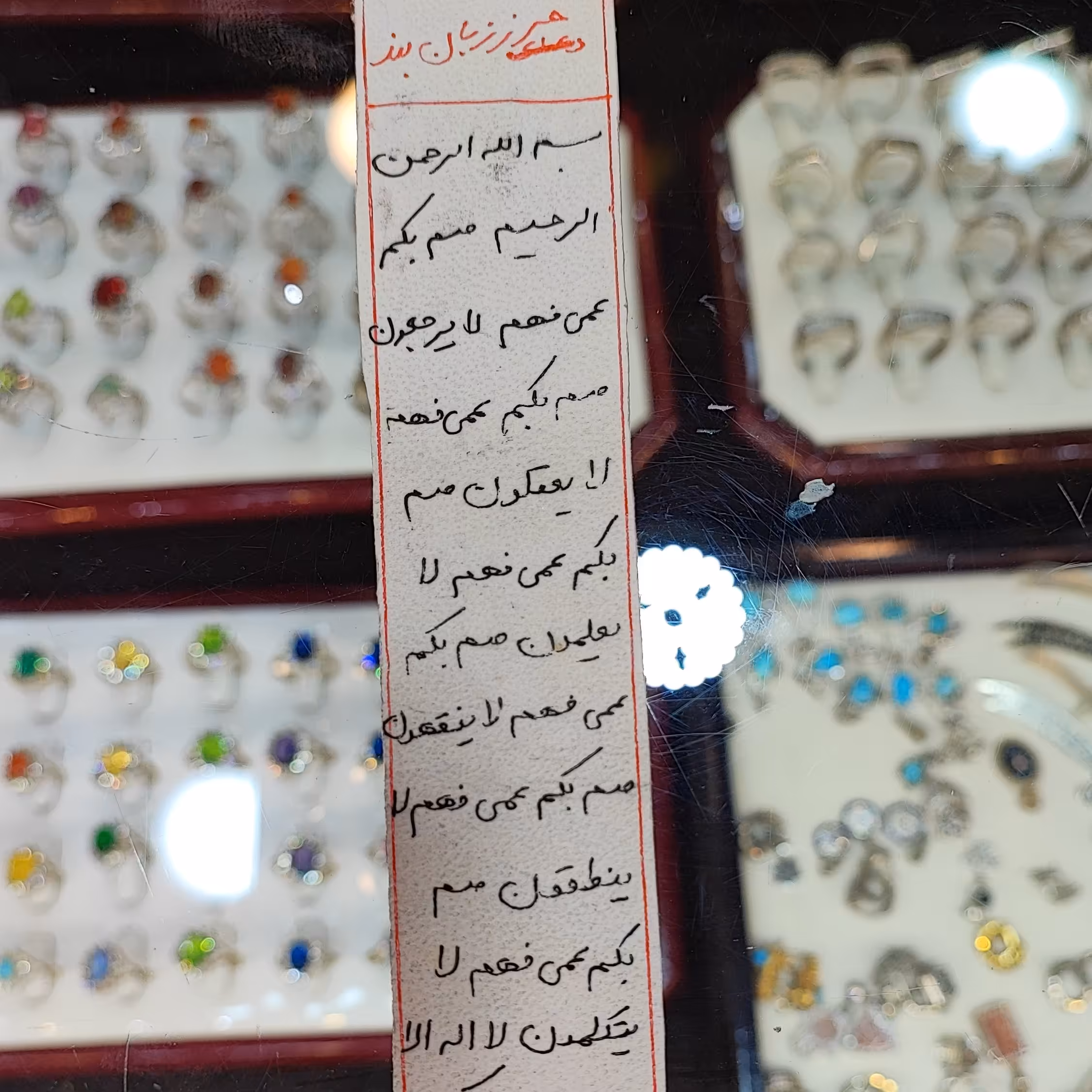 حرز زبان بند به صورت دست نویس و با رعایت آداب کامل کد SL.HRP07 بازرگانی لطفی 