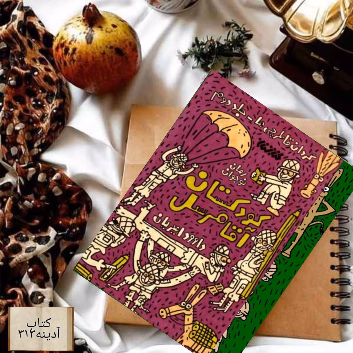 گردان قاطر چی ها 1 و 2
