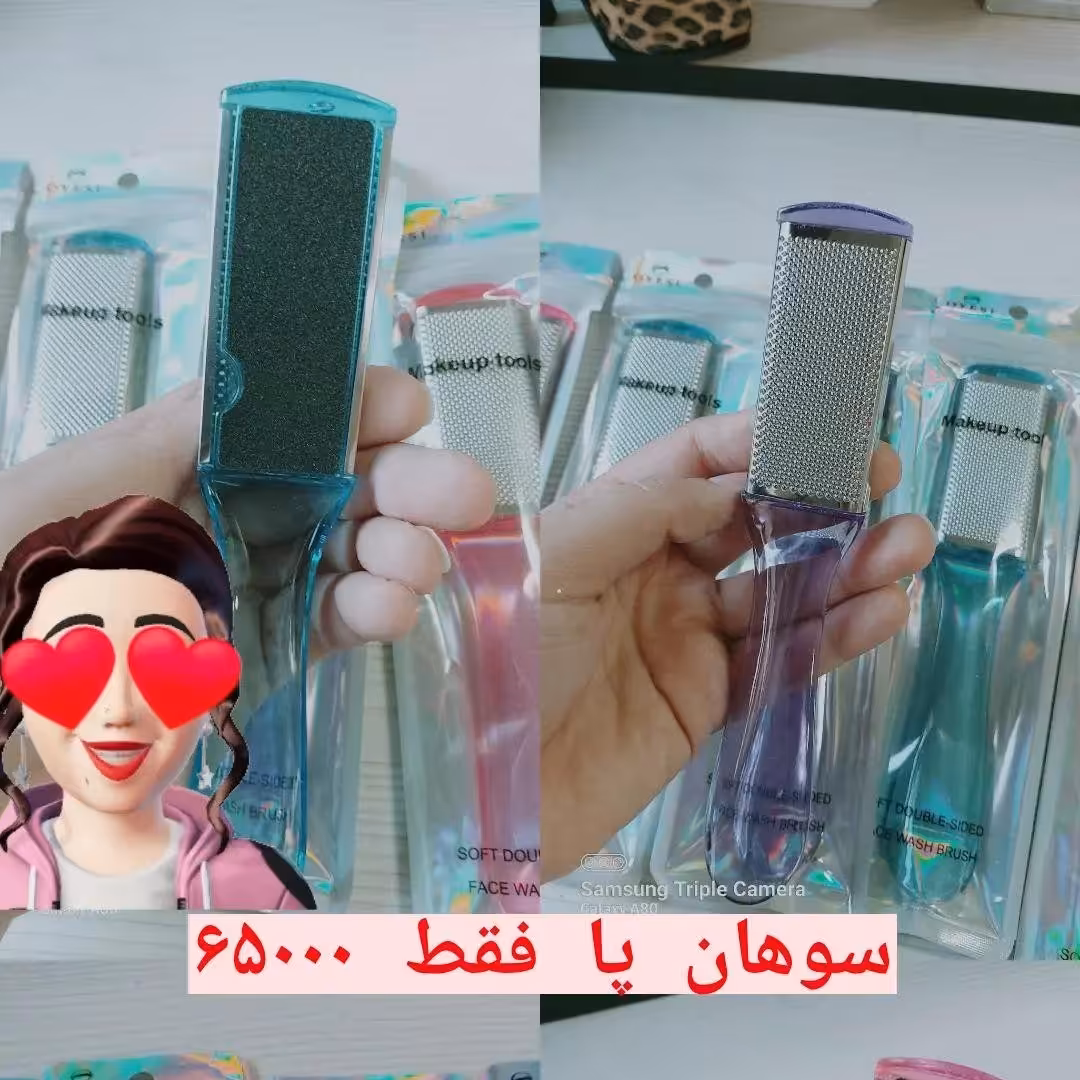 سوهان پا