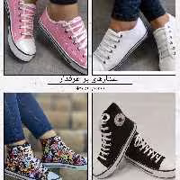 کتونی آلستار  در چند طرح و رنگ 