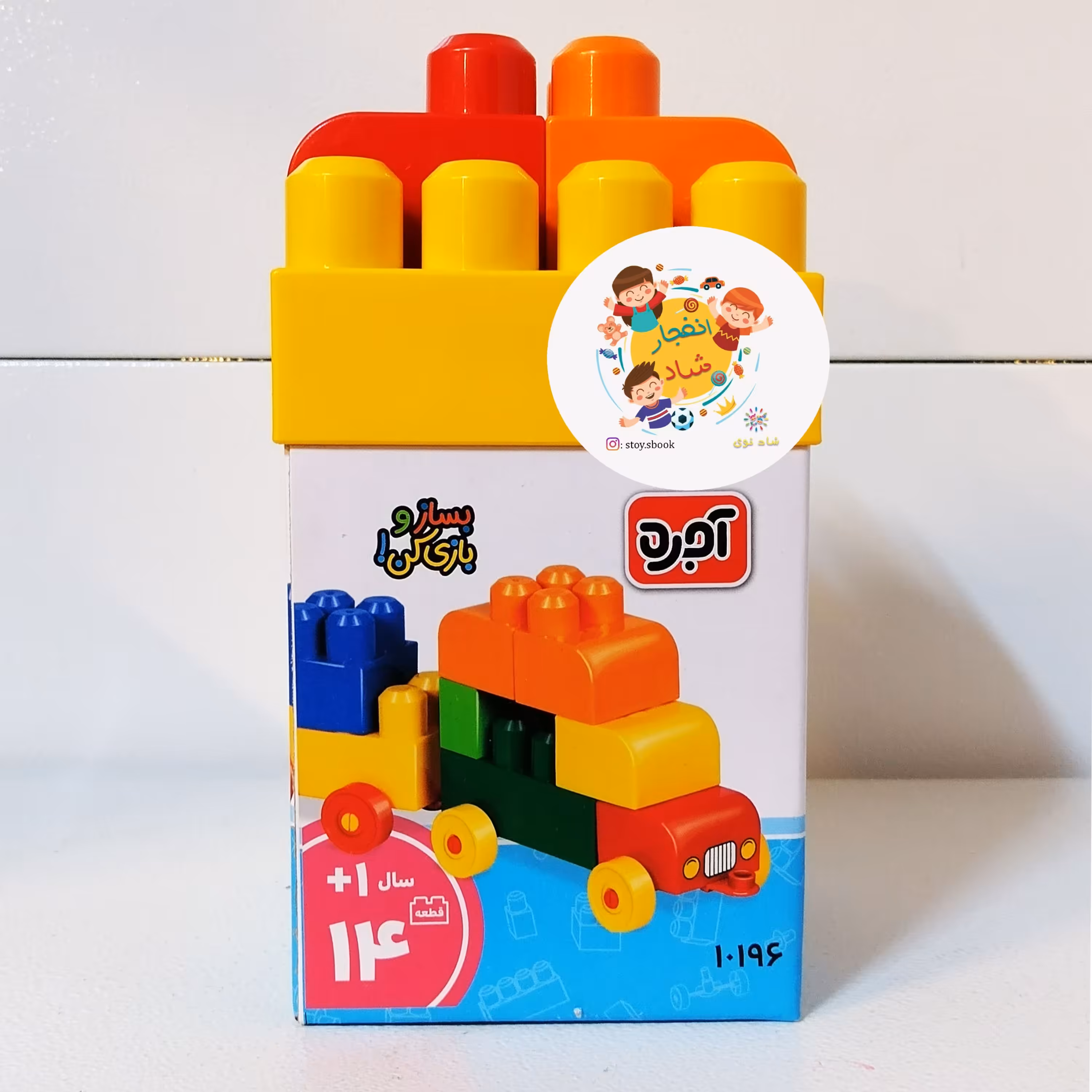 آجره 14 قطعه (سدای شاد)