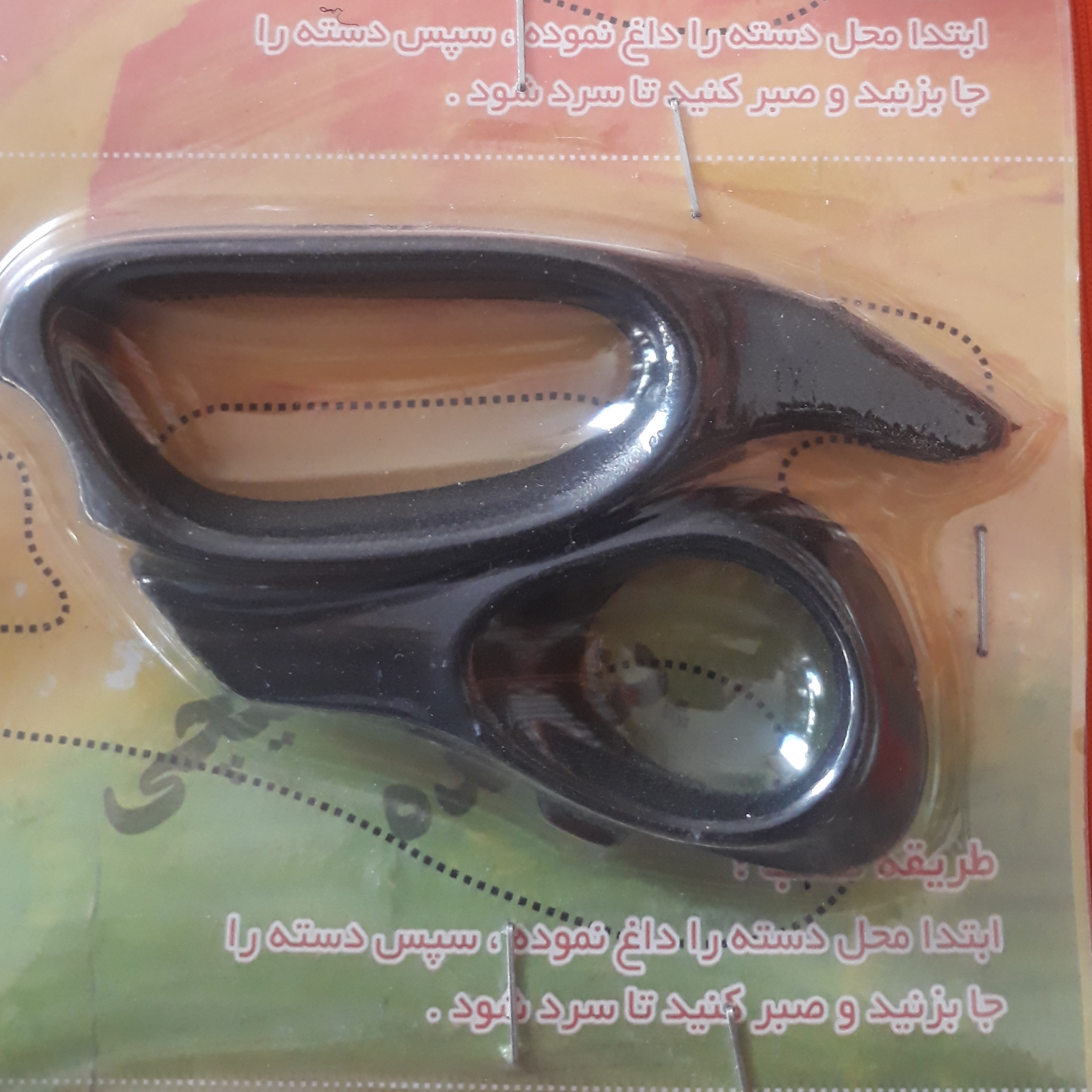 دسته قیچی