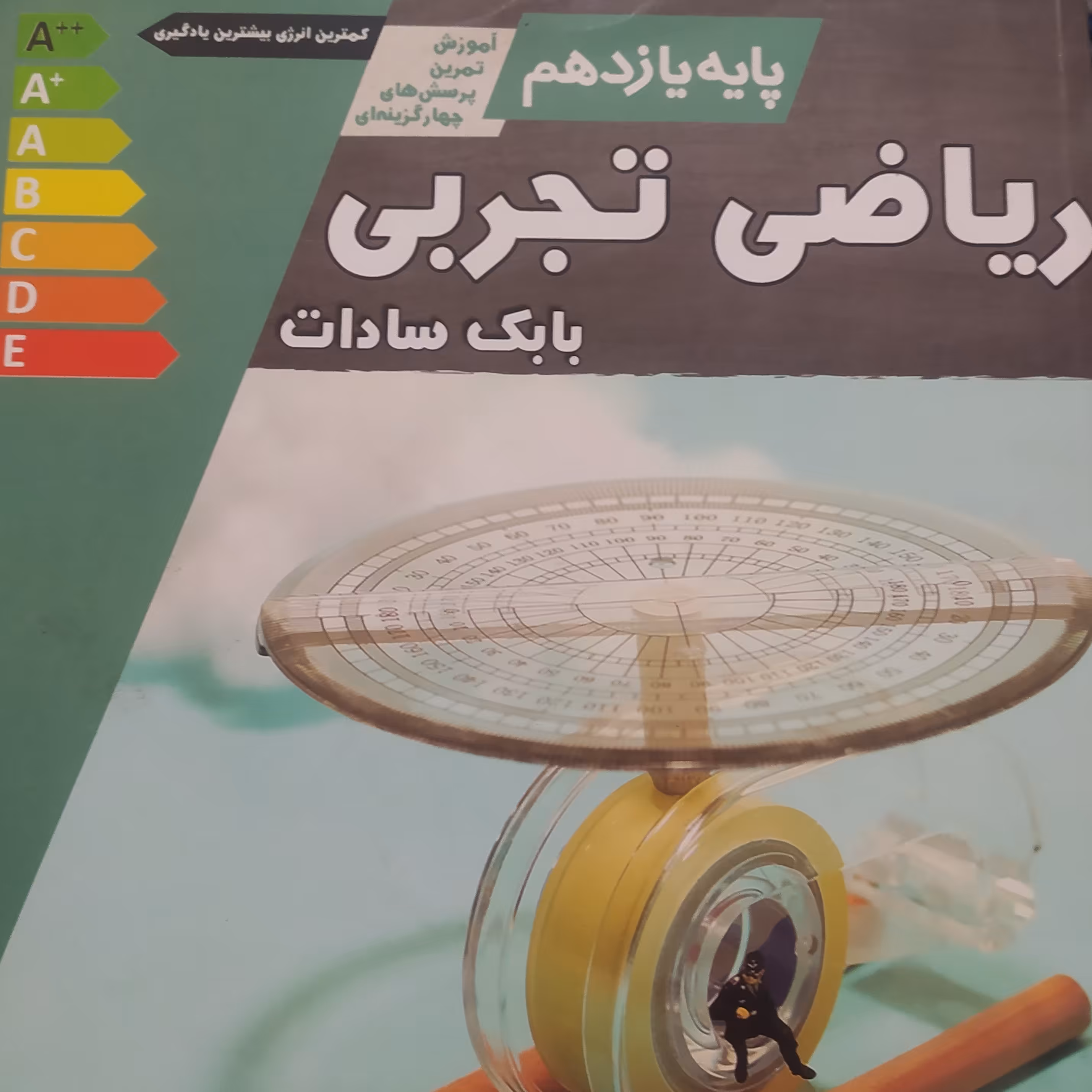 کتاب ریاضی یازدهم تجربی تخته سیاه بابک سادات1399