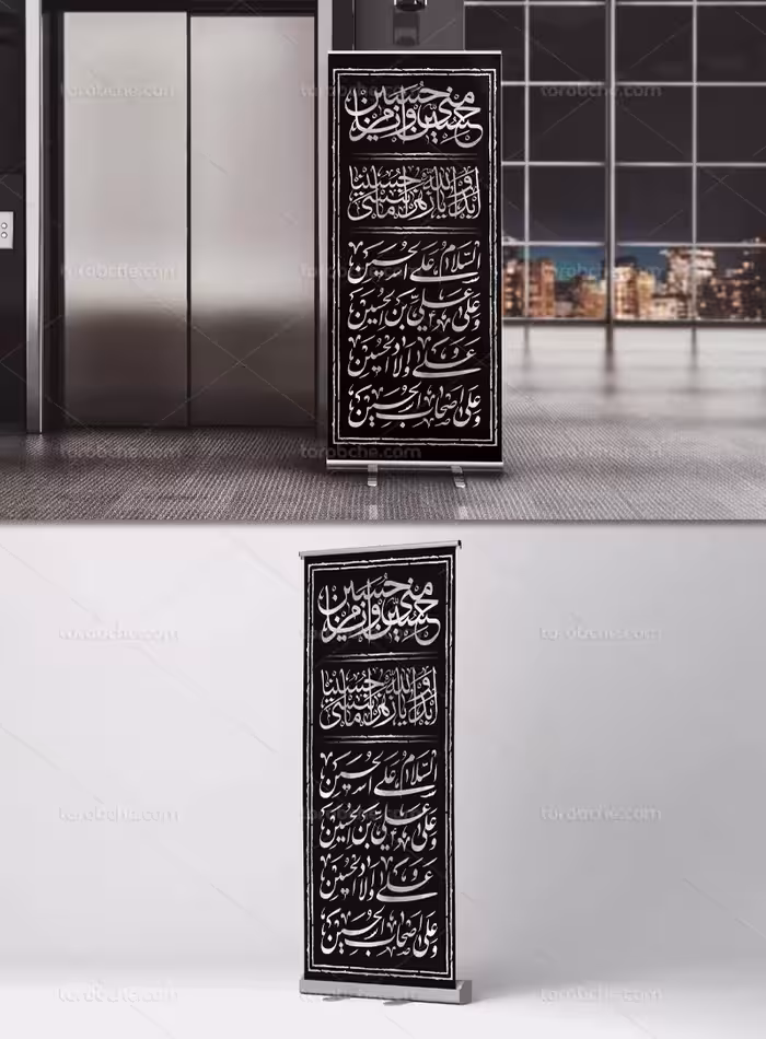 طرح لایه باز کتیبه نوشته محرم | گرافیک با طعم تربچه