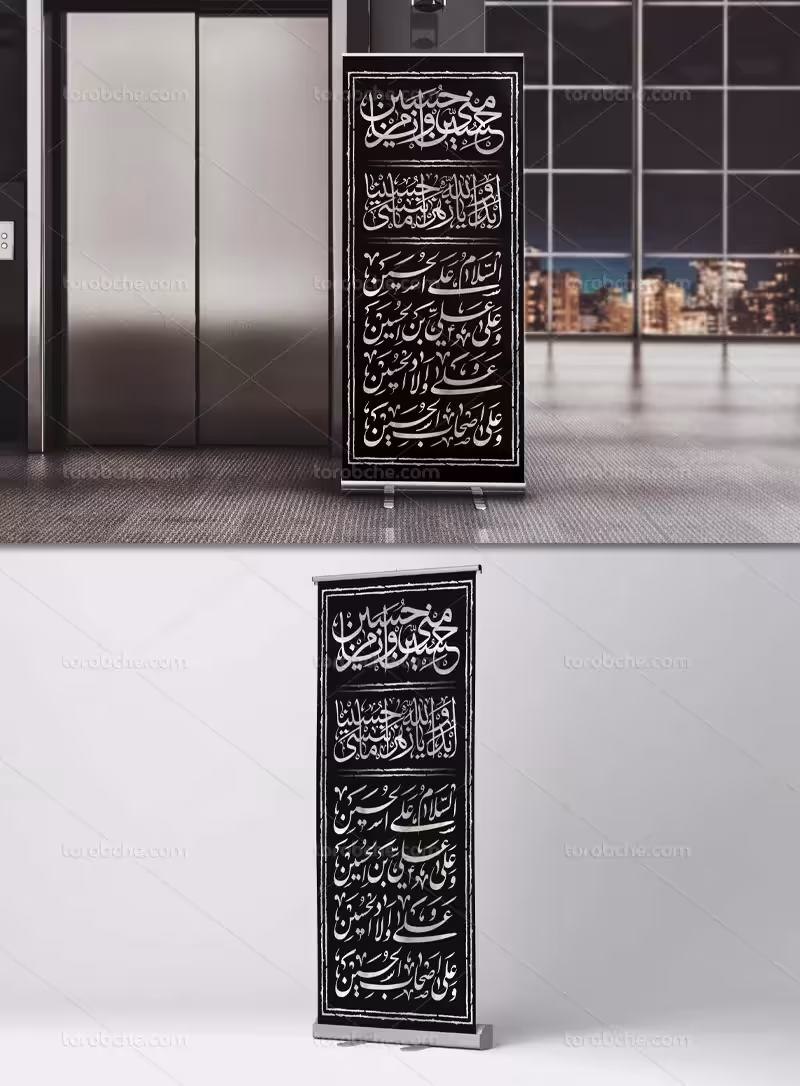 طرح لایه باز کتیبه نوشته محرم | گرافیک با طعم تربچه