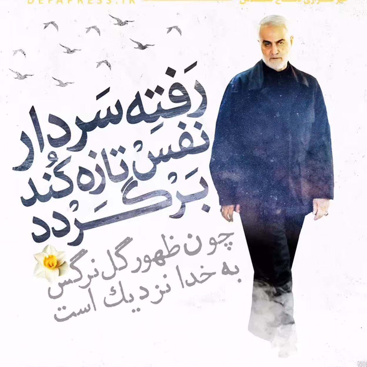 تابلو کاشی سردار