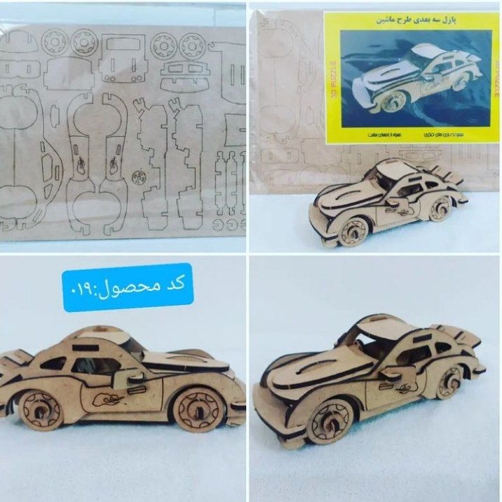 پازل چوبی فکری سه بعدی مناسب هدیه طرح ماشین کلاسیک