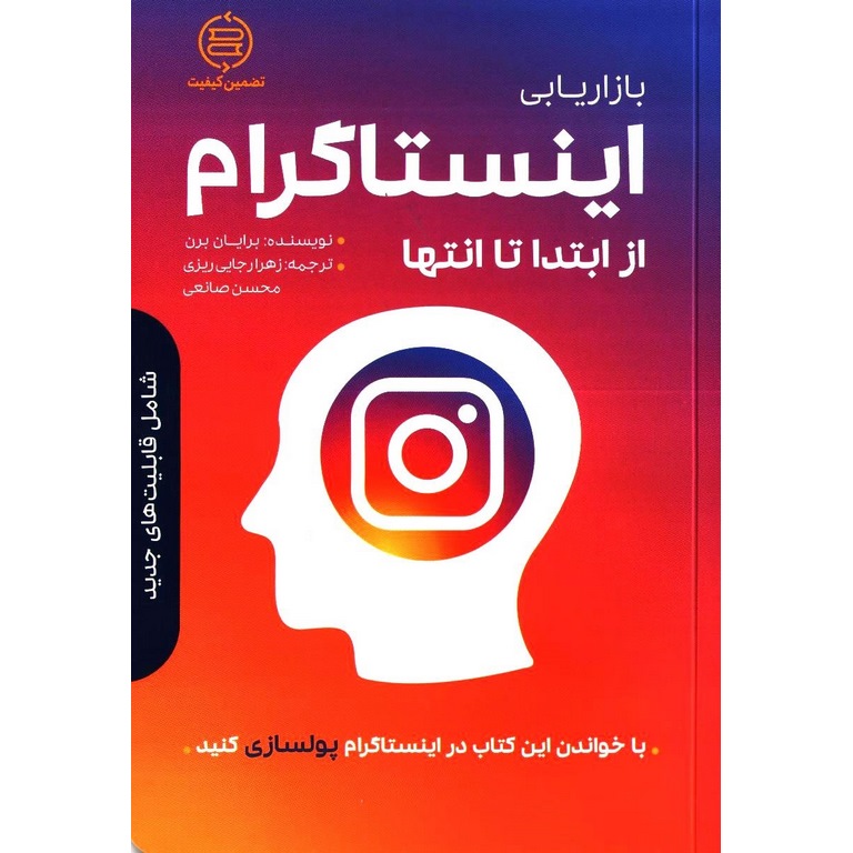 بازاریابی اینستاگرام از ابتدا تا انتها