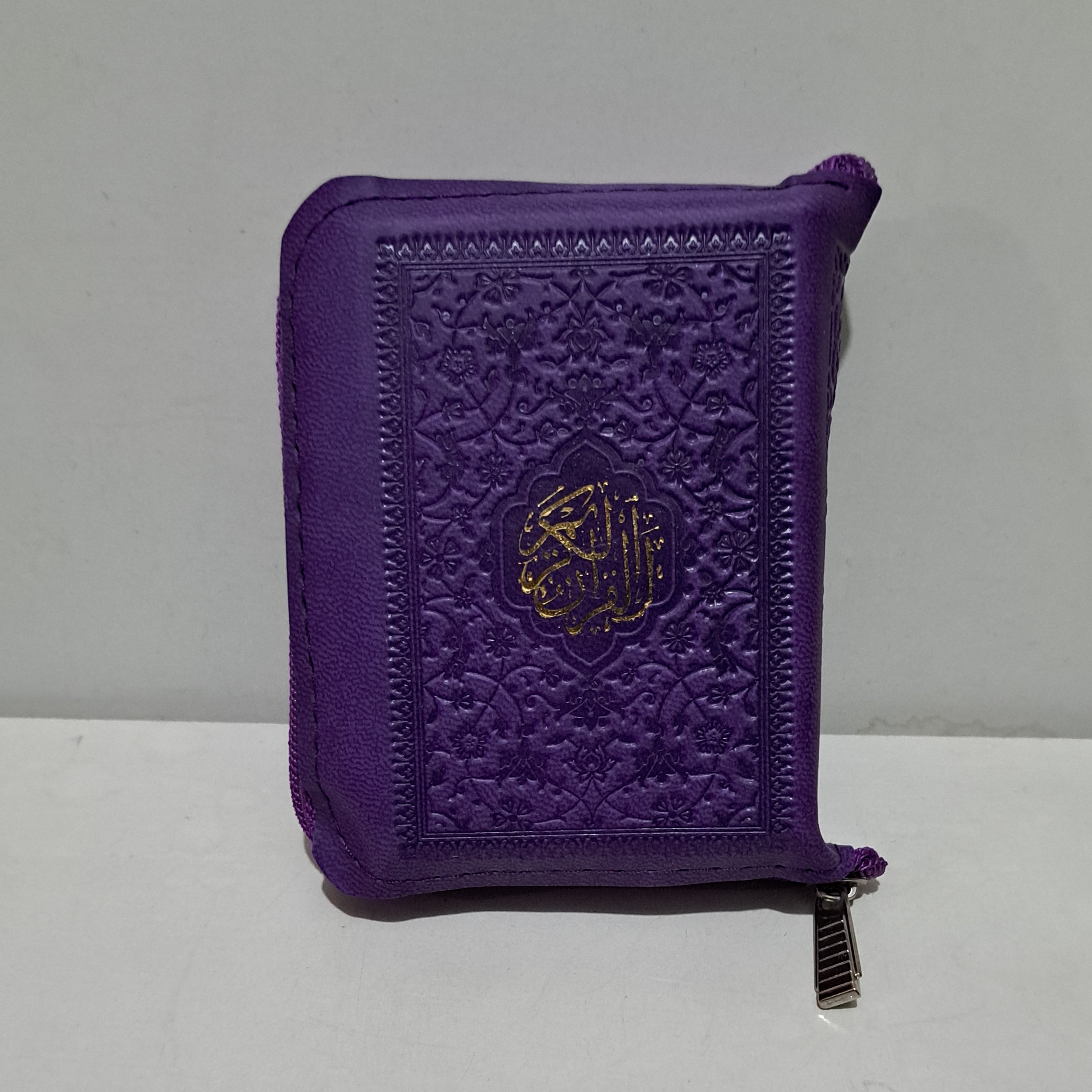 قرآن لقمه ای زیپی صفحه رنگی