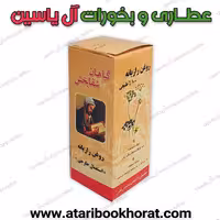 روغن رازیانه شرکتی