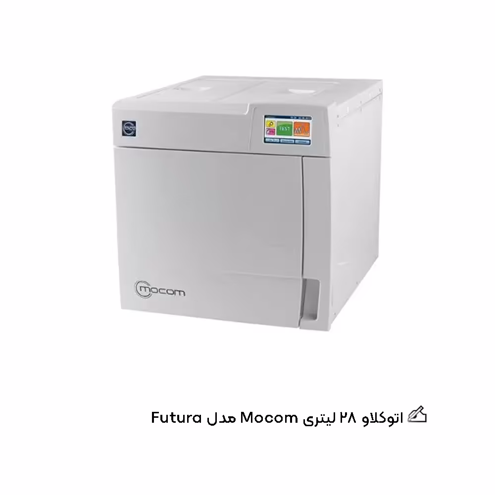 اتوکلاو 28 لیتری Mocom مدل Futura