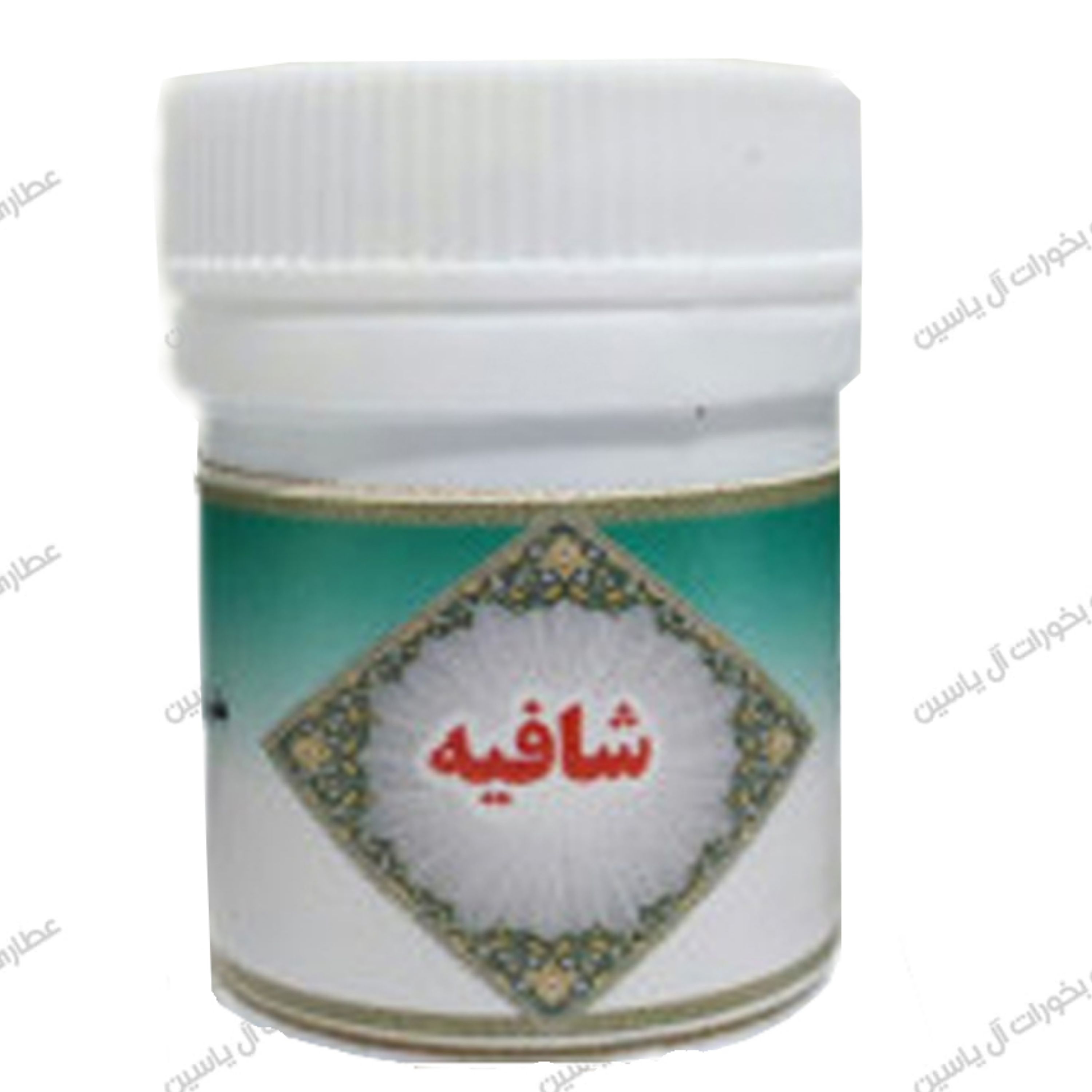 شافیه اصلی