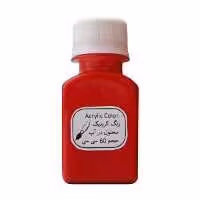 	رنگ اکریلیک قرمز چلیپا حجم 60 میل
