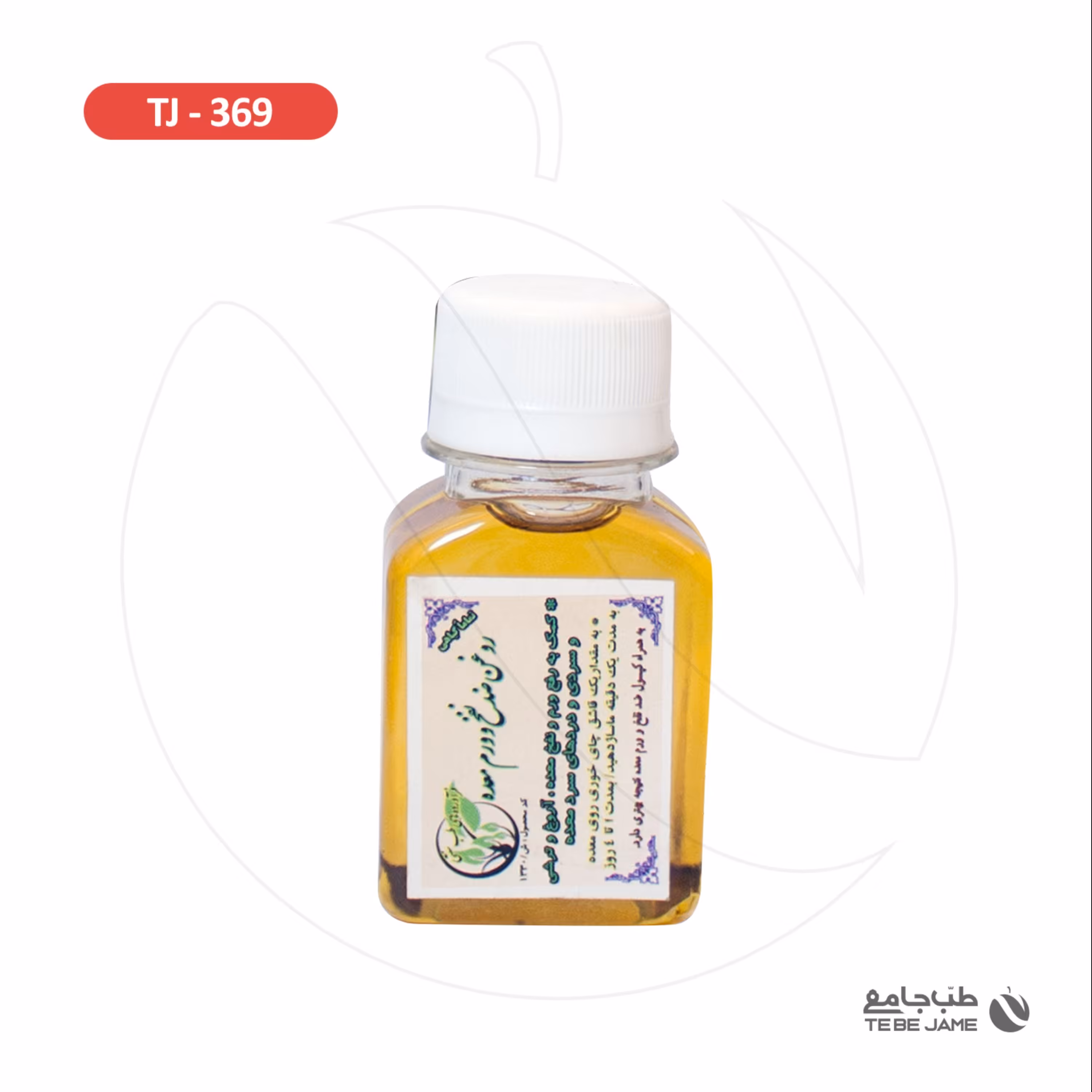 روغن ضد نفخ و ورم معده طب جامع