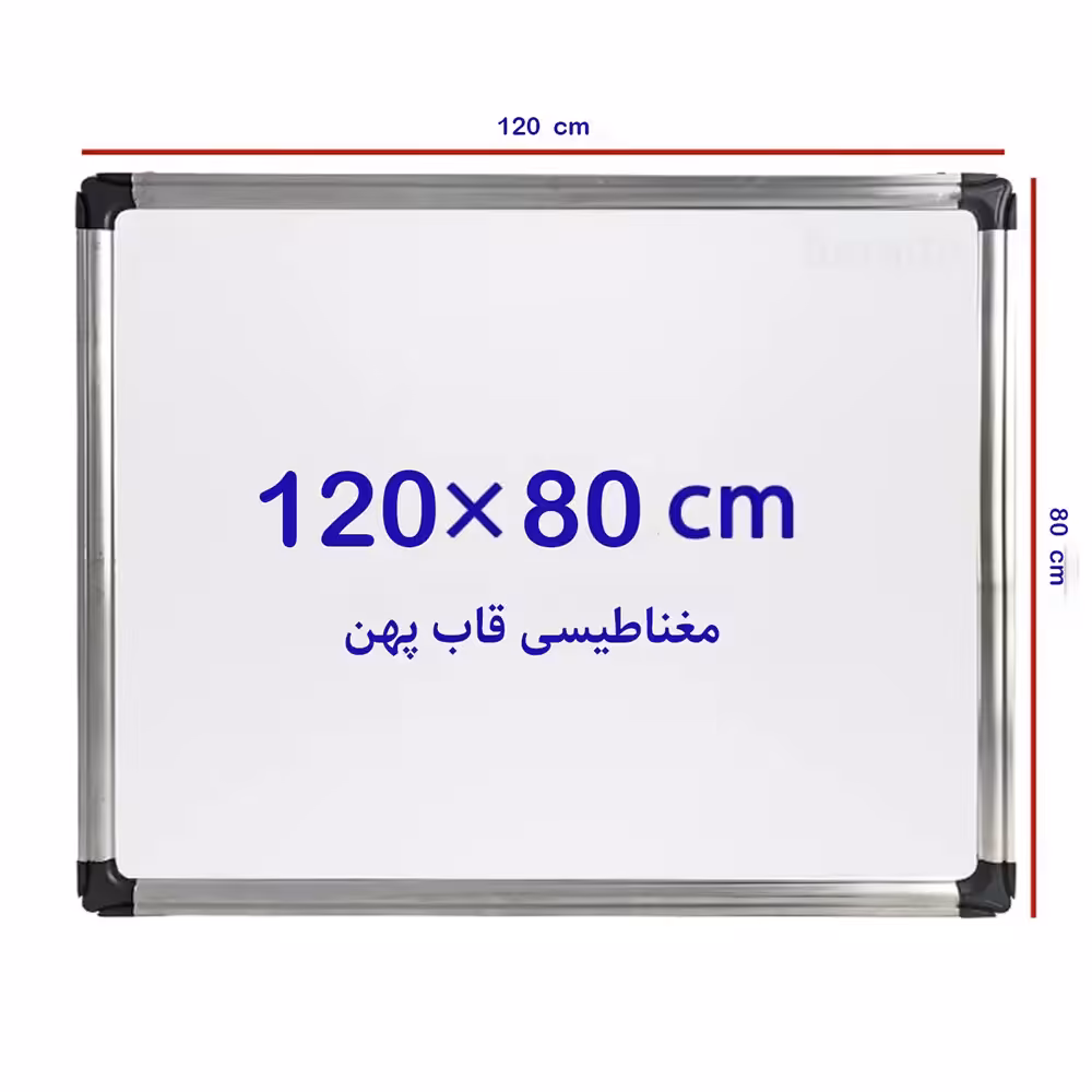 تخته وایت برد مغناطیسی سایز 80*120 سانتی متر قاب پهن